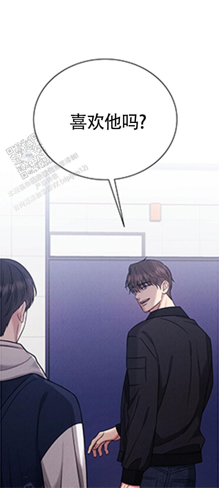 安慰剂漫画,第13话1图