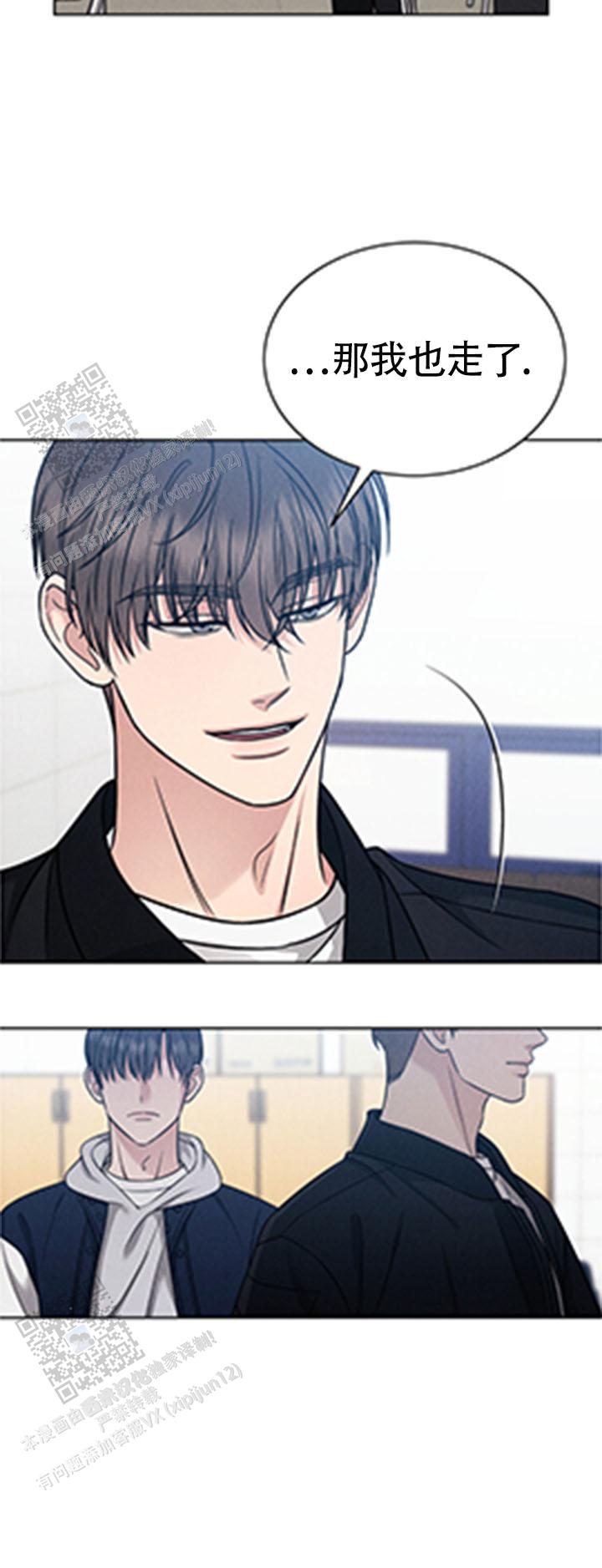 安慰剂漫画,第13话2图