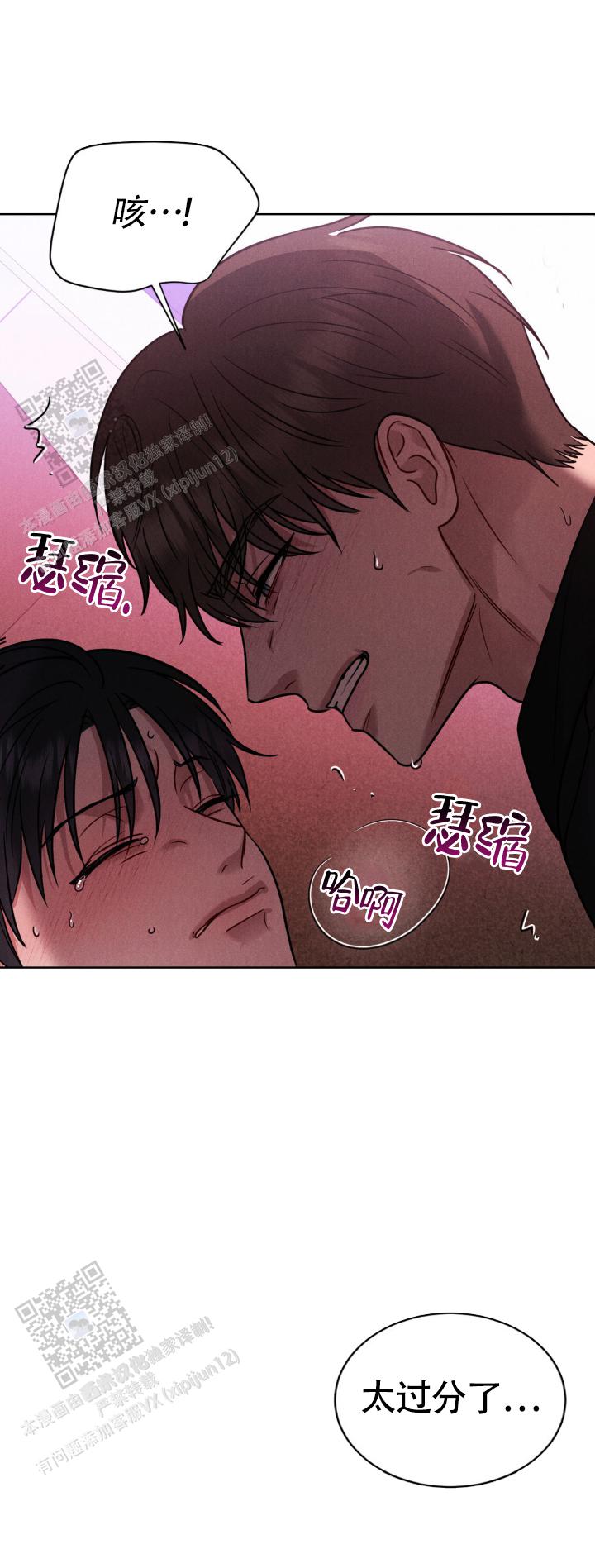 安慰剂漫画,第15话1图