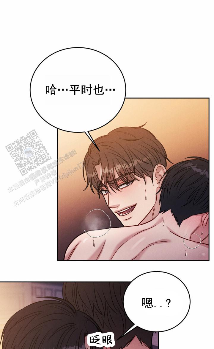 安慰剂漫画,第29话2图