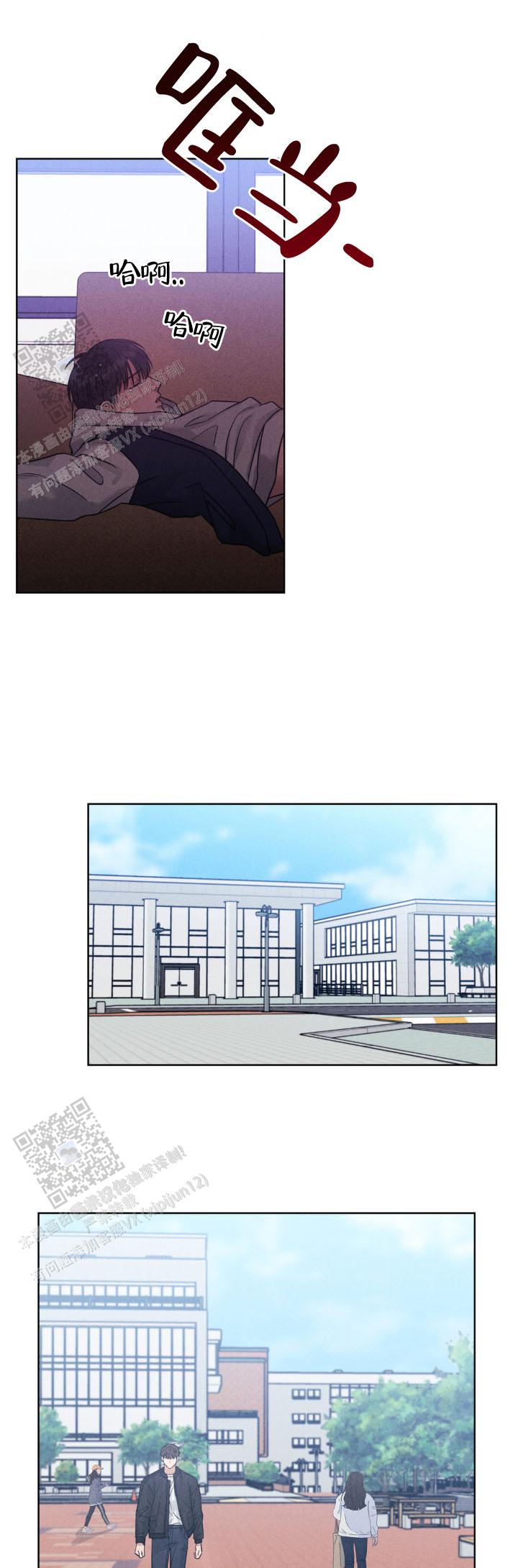 安慰剂漫画,第15话1图