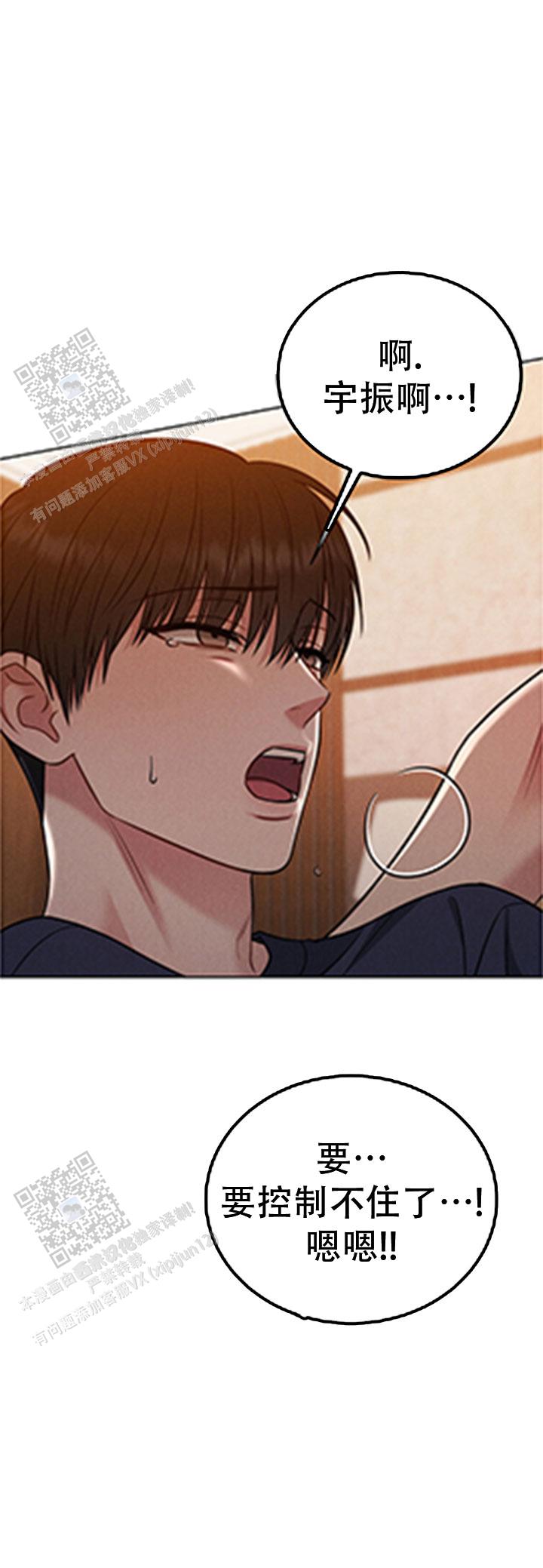 安慰剂漫画,第10话2图