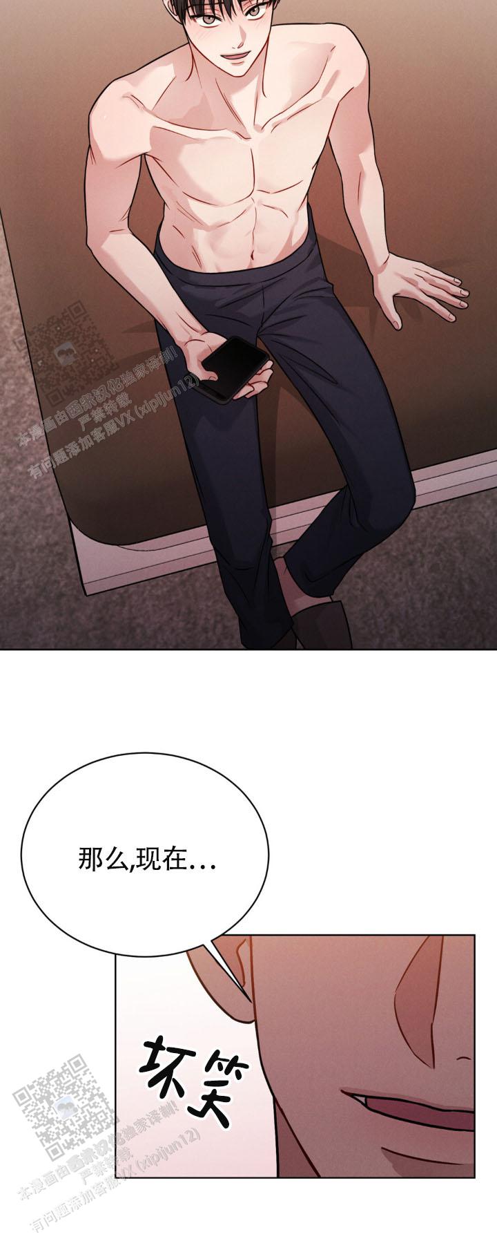 安慰剂漫画,第17话2图