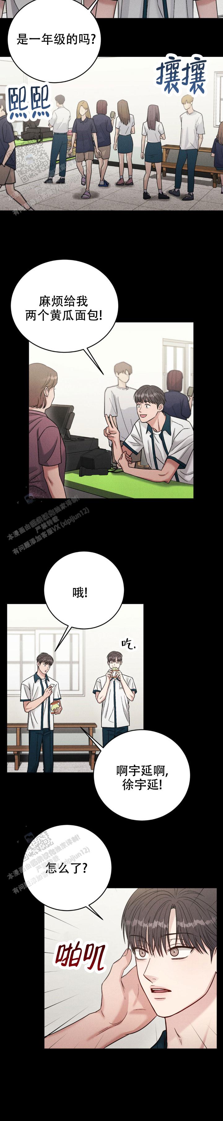 安慰剂漫画,第31话1图