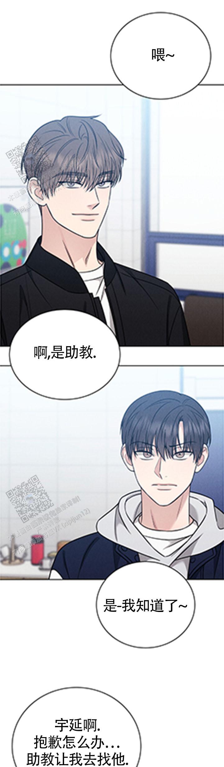 安慰剂漫画,第13话1图