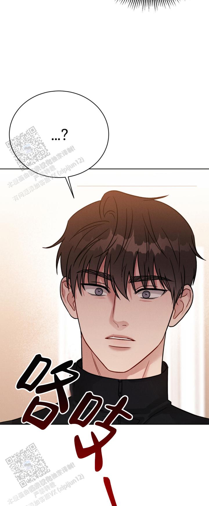 安慰剂漫画,第17话2图