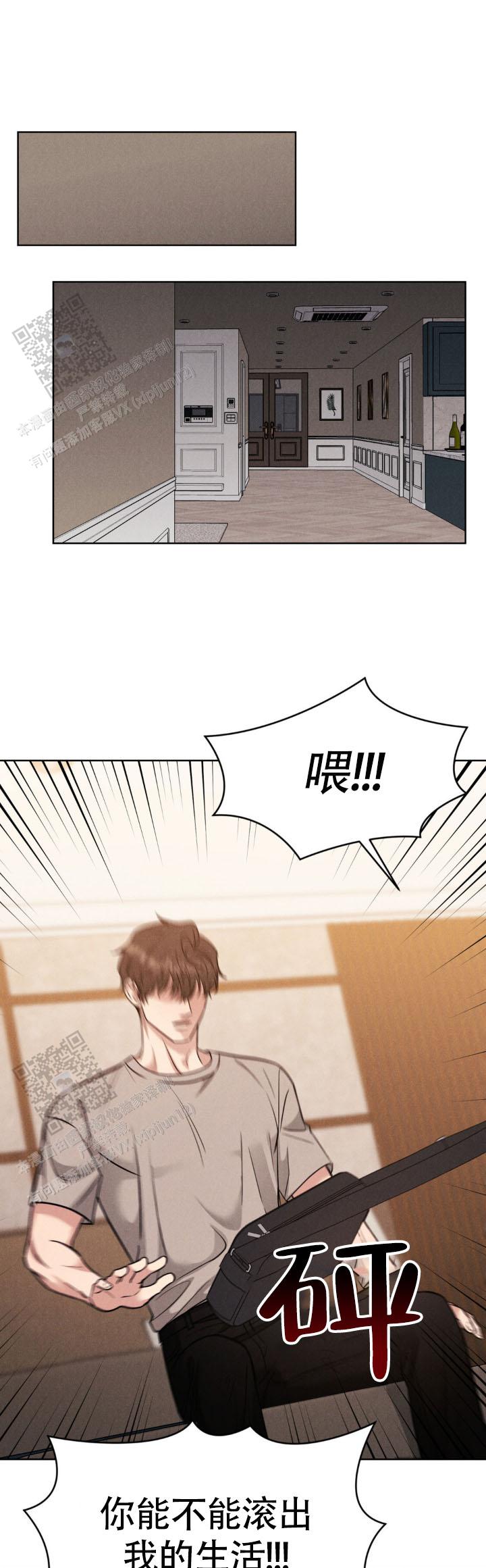 安慰剂漫画,第9话2图