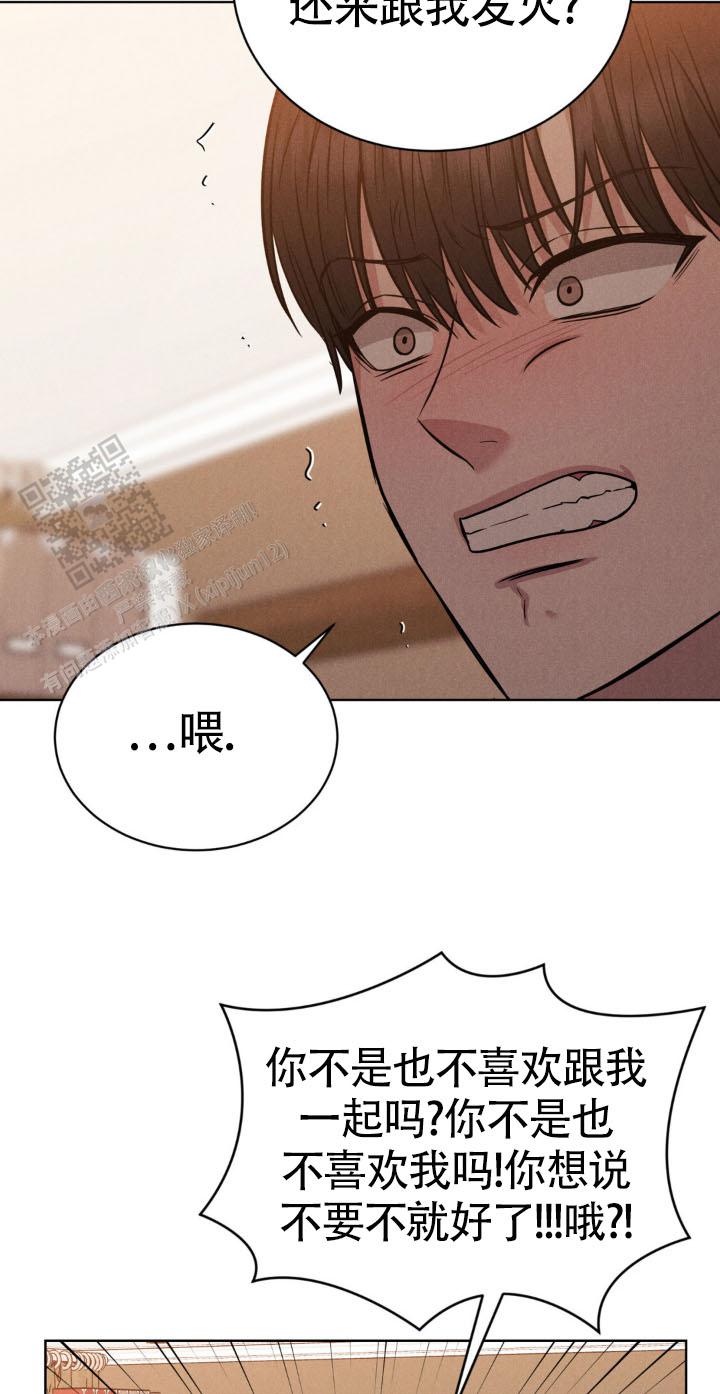 安慰剂漫画,第9话1图