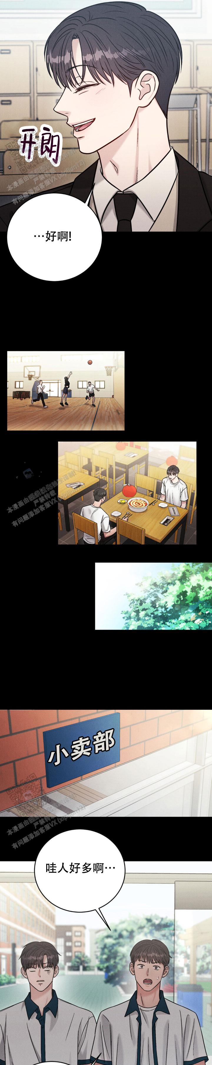安慰剂漫画,第31话2图