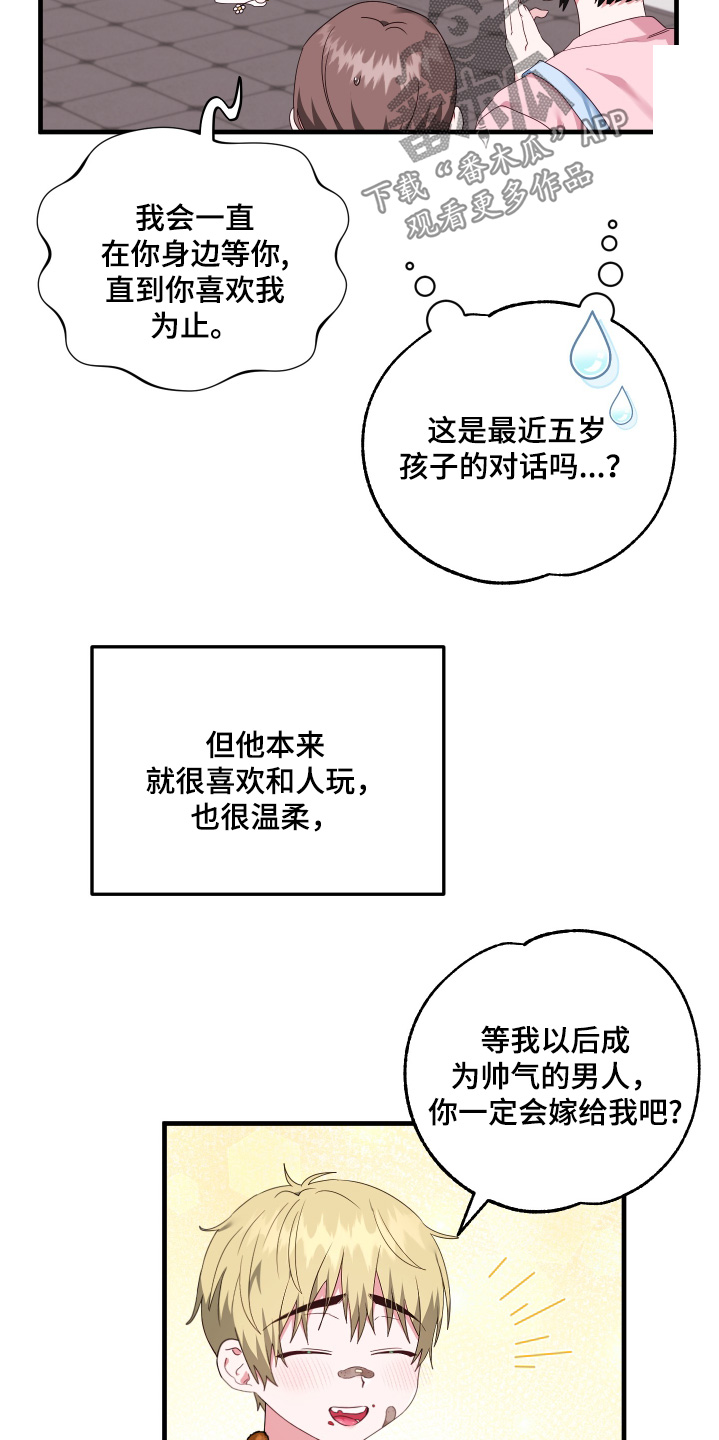 我的东西放在别人家丢了怎么办漫画,第57话1图