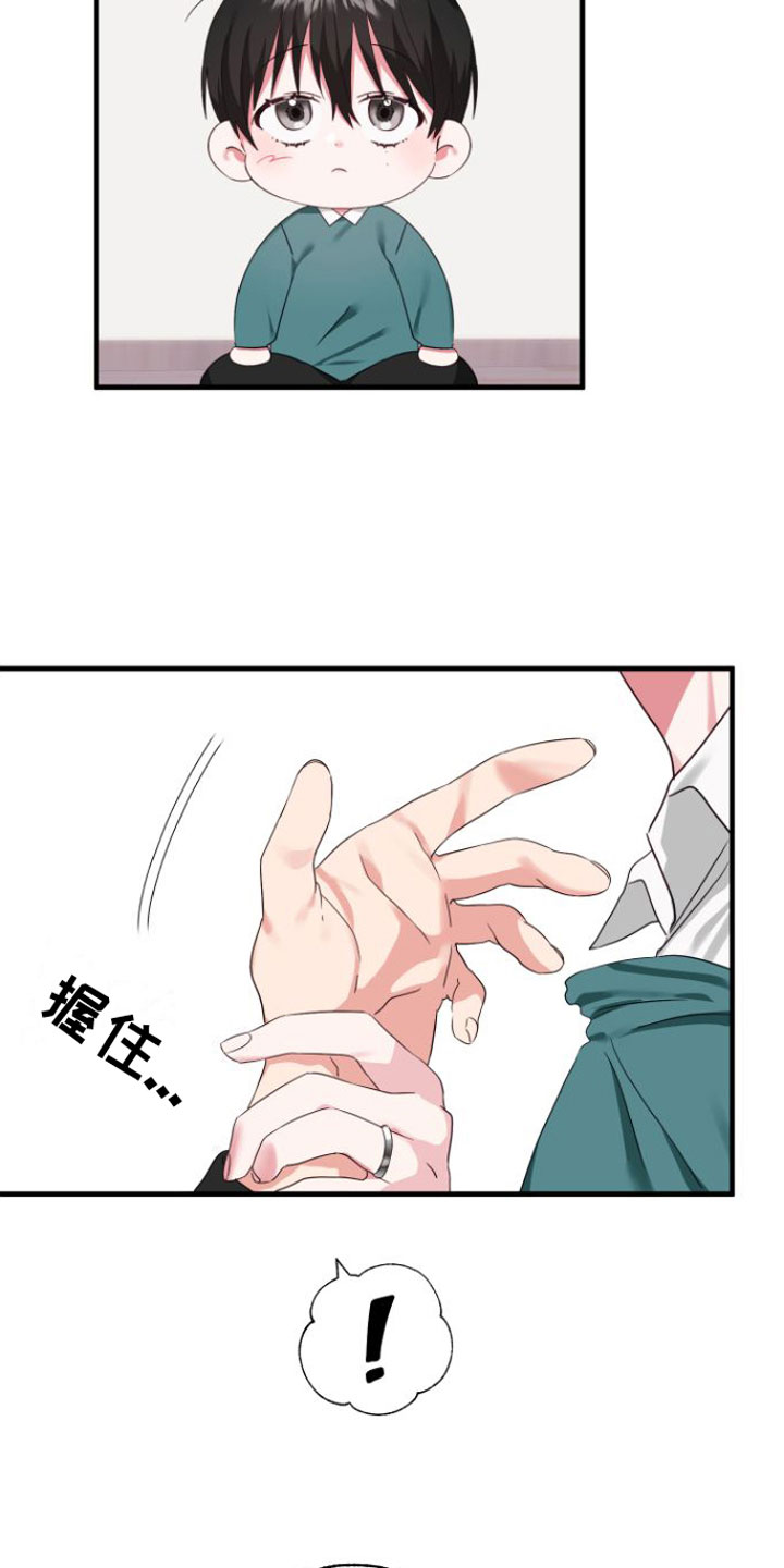 我的东西在哪里教案漫画,第3话2图