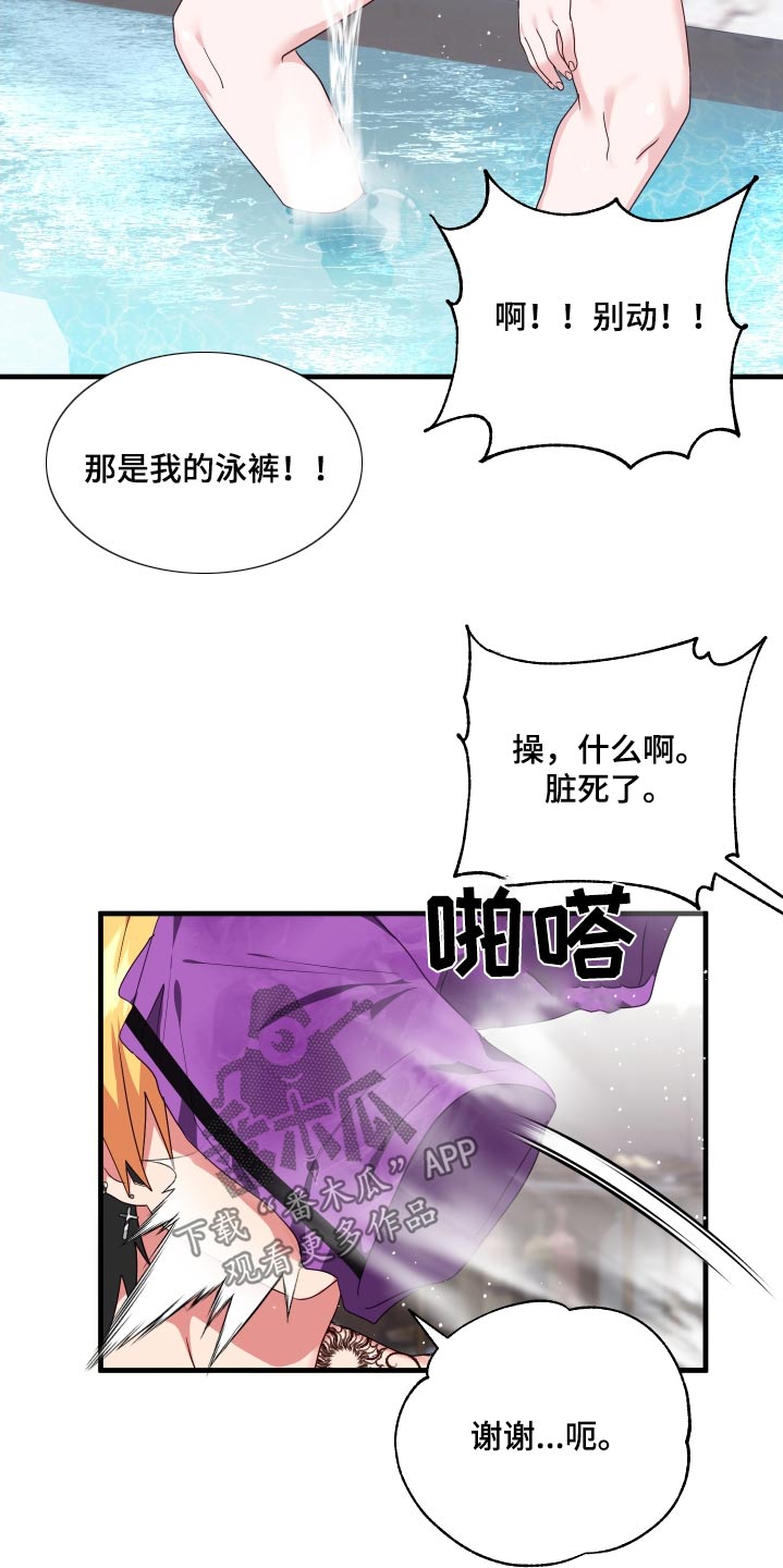 我的东方大冒险漫画,第49话1图