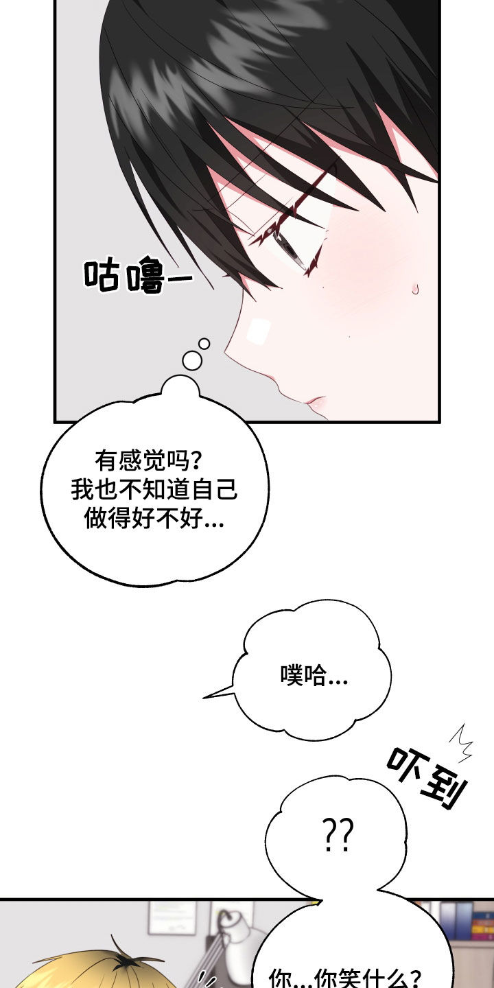 我的东西忘记了英语翻译漫画,第25话2图