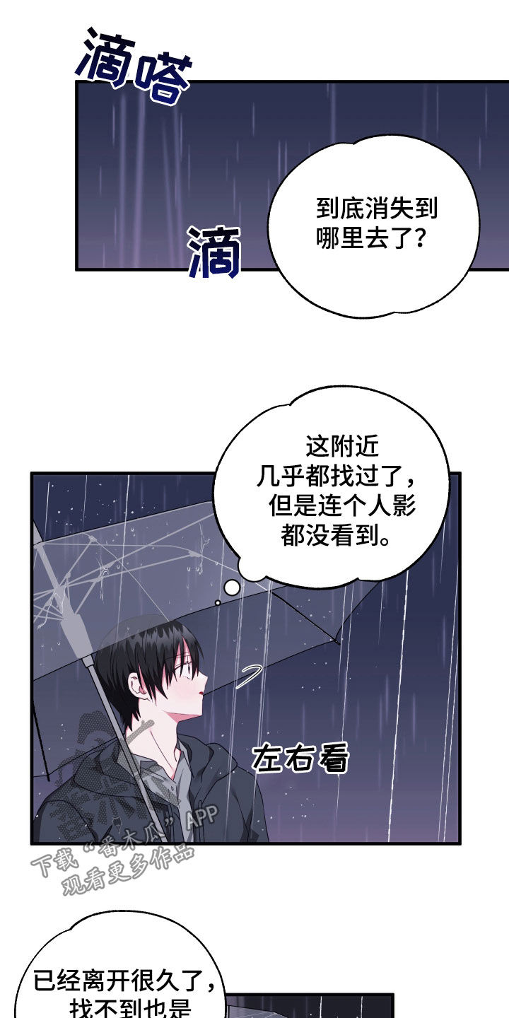 我的东西掉了 报警有用吗漫画,第33话2图