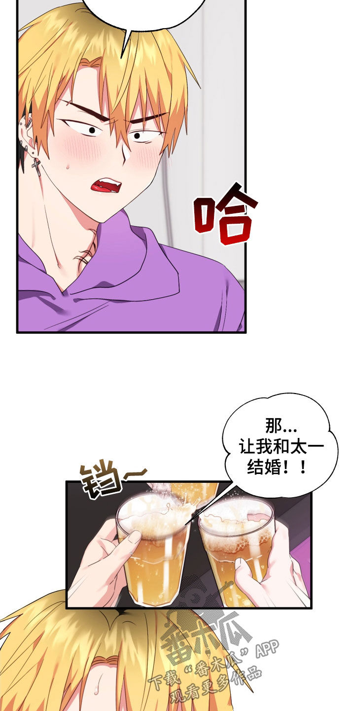 我的东西落在家里了的英文怎么说漫画,第14话2图