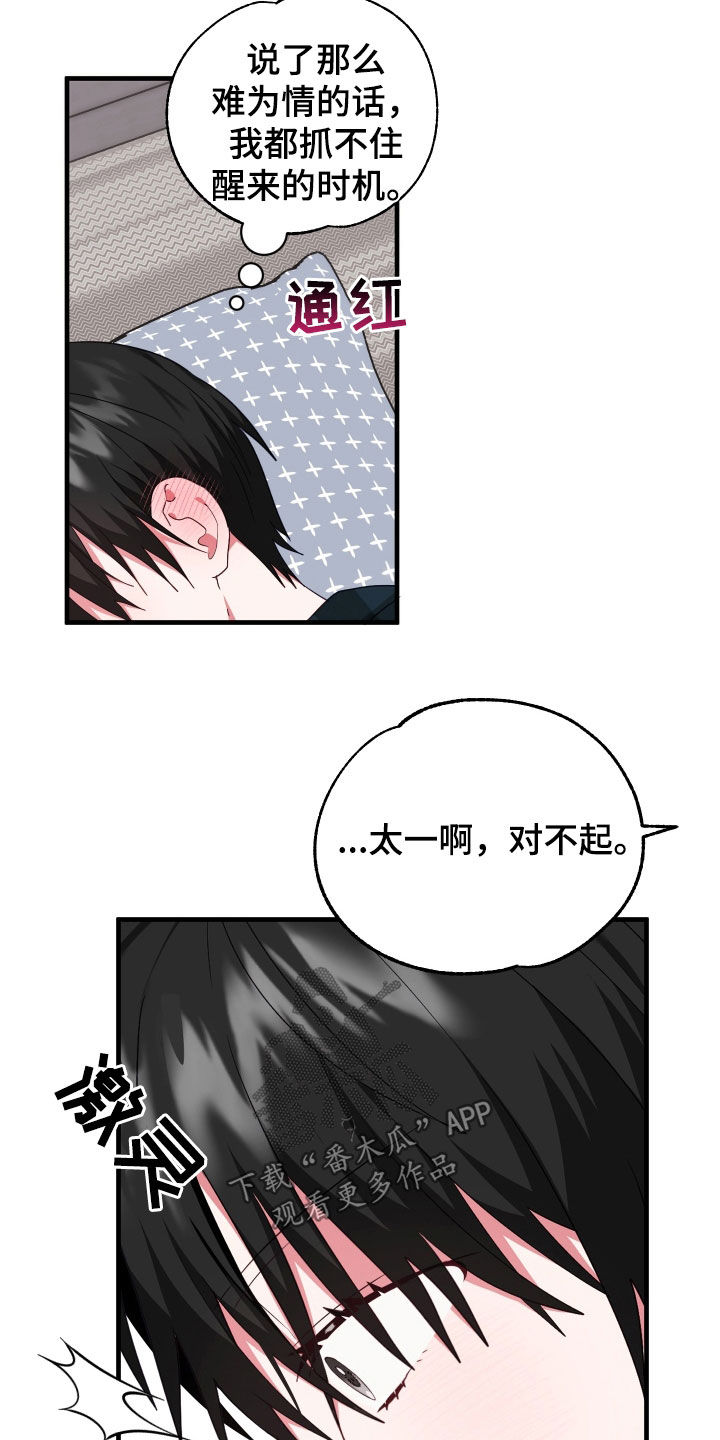 我的东北兄弟好凶猛漫画,第20章：奇怪的人2图