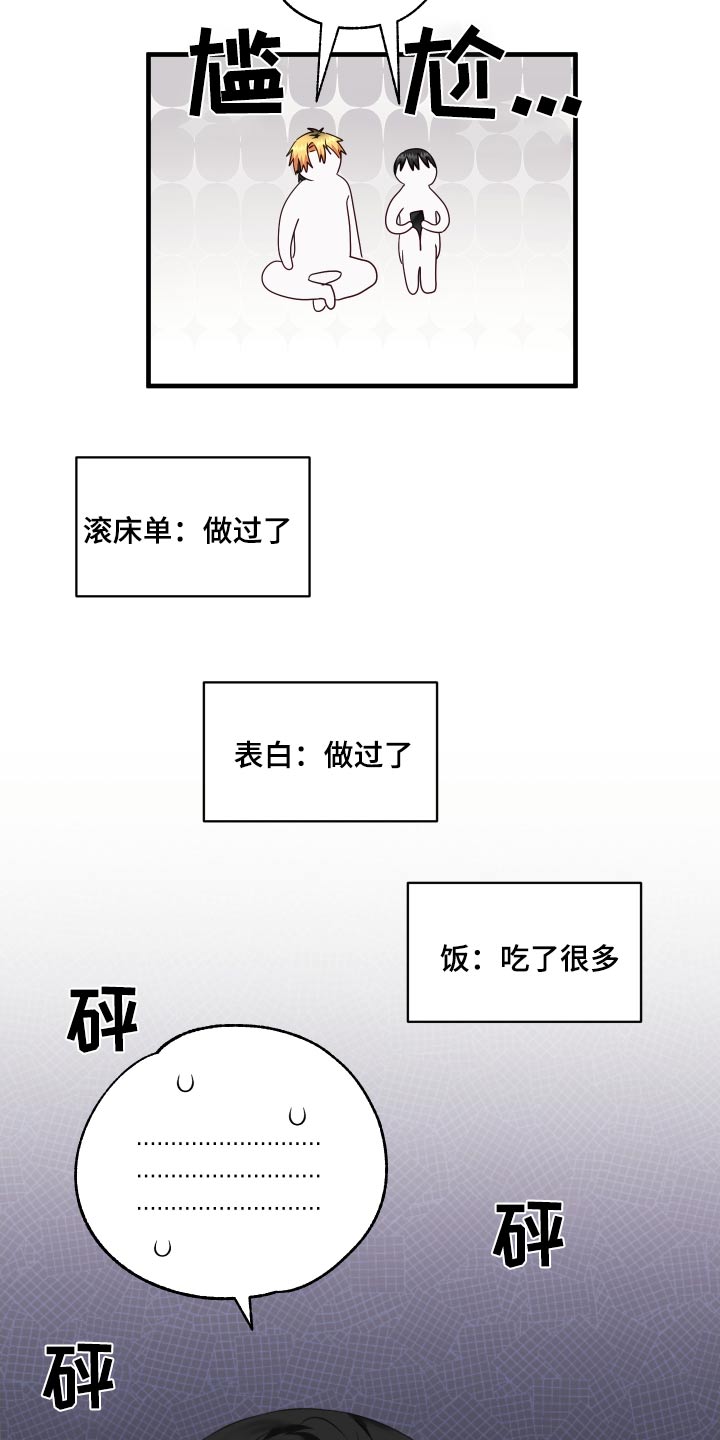 我的东西丢失了用英语怎么说漫画,第40话2图