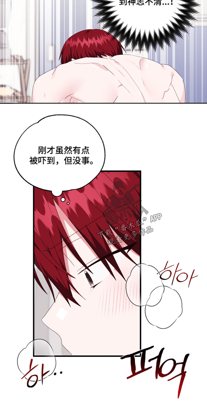 我的东西是好货漫画,第61话1图