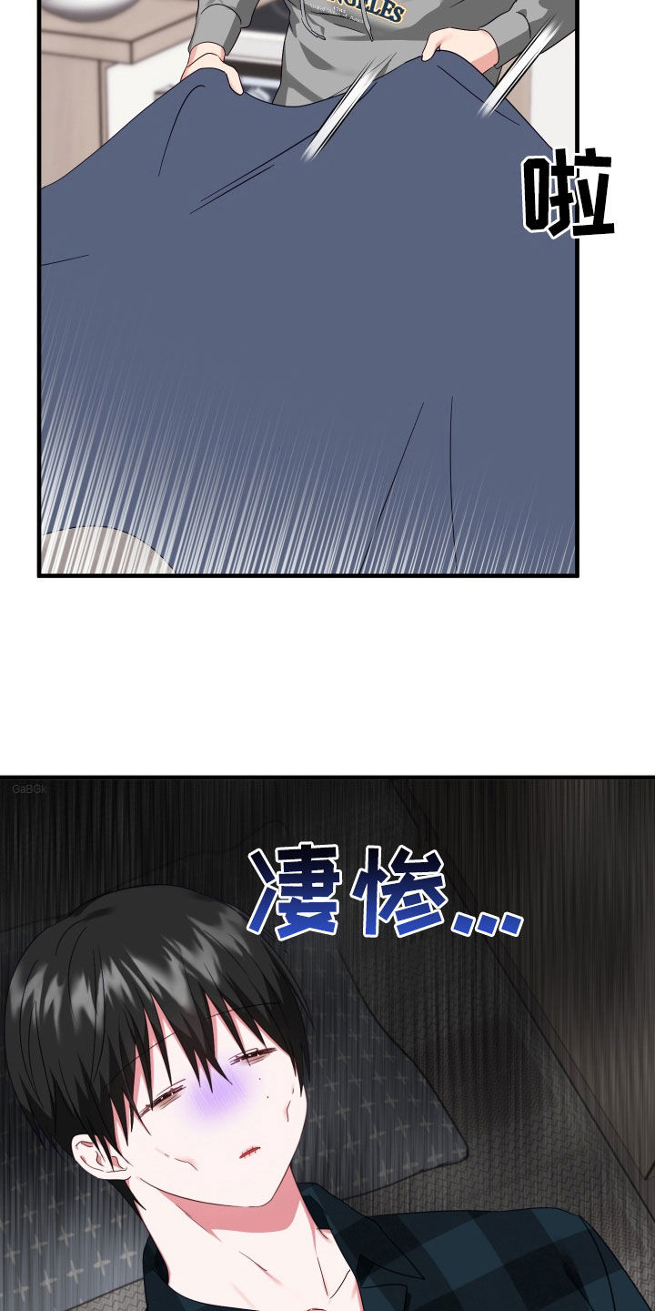 我的东西掉了漫画,第20章：奇怪的人2图