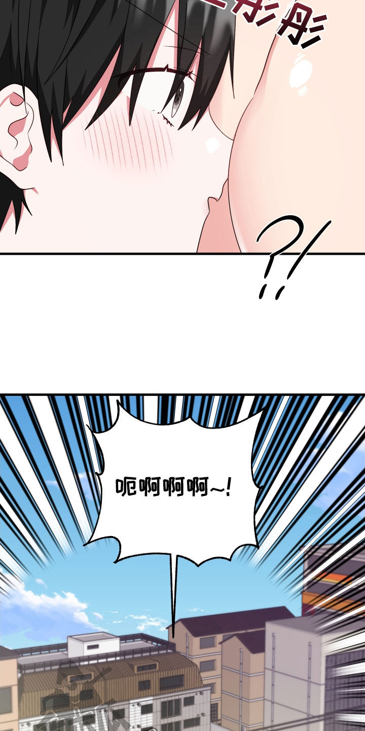 我的东西掉了被别人捡到了不归还算偷吗漫画,第21章：见鬼了1图