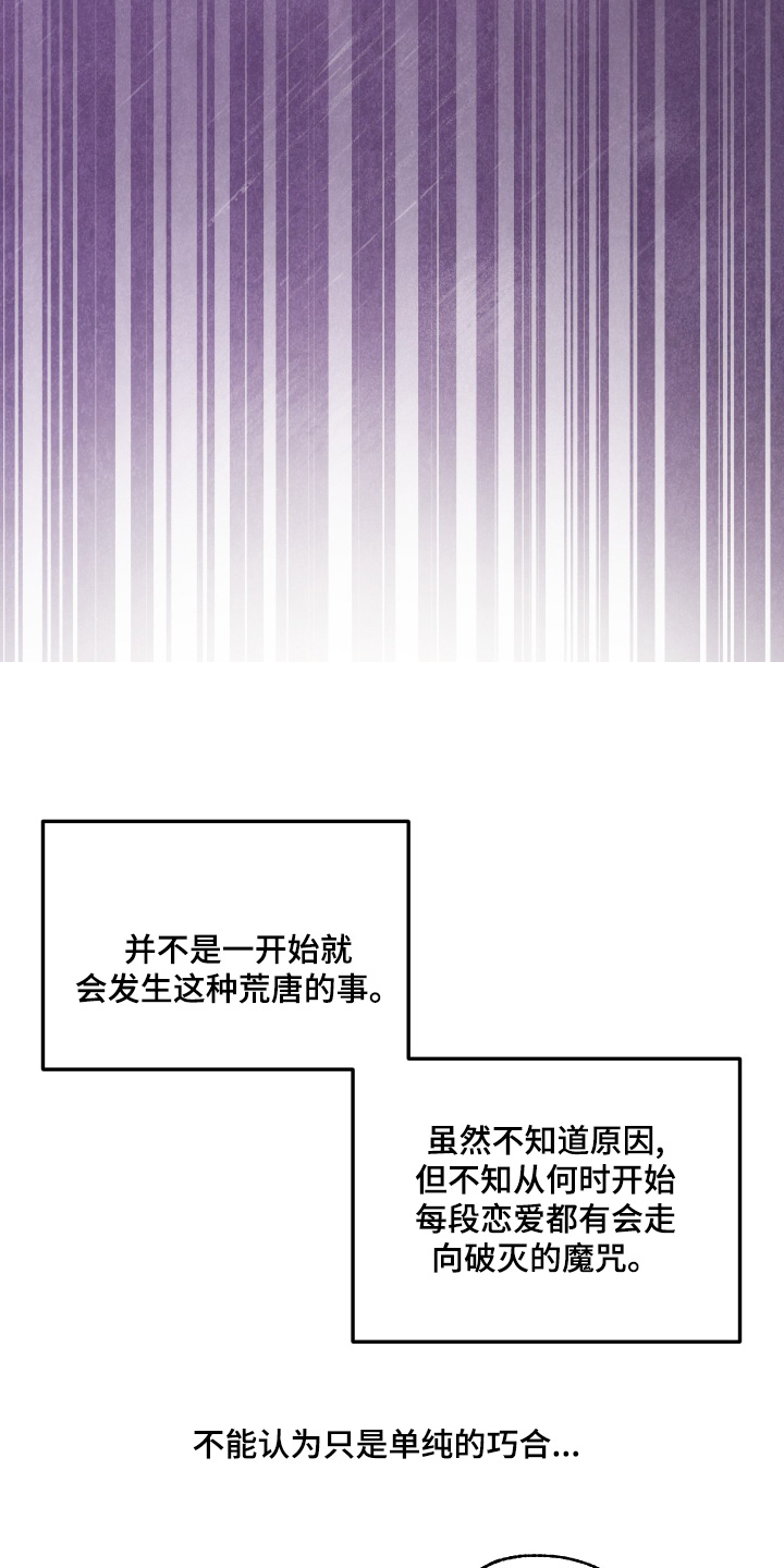 我的东西是好货漫画,第56话2图