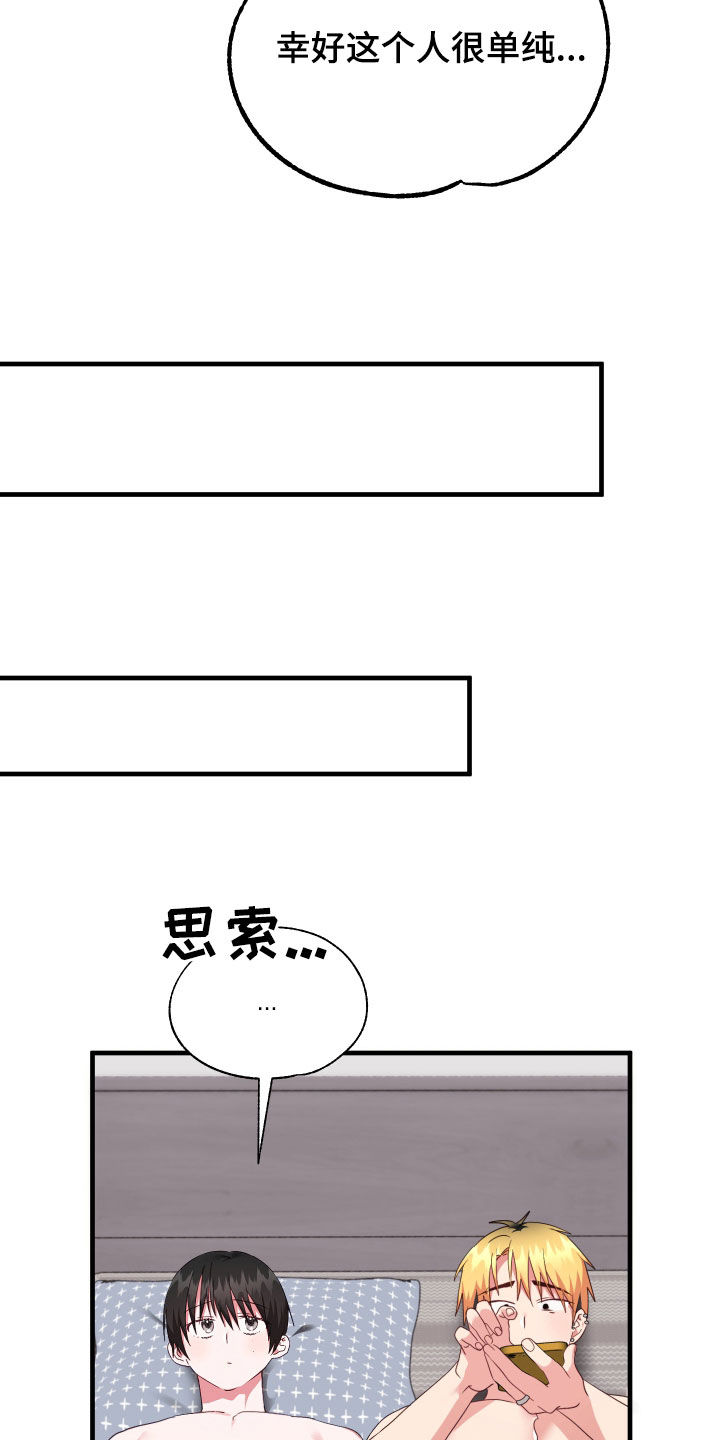 我的东西不见了 用英语怎么读漫画,第29话1图