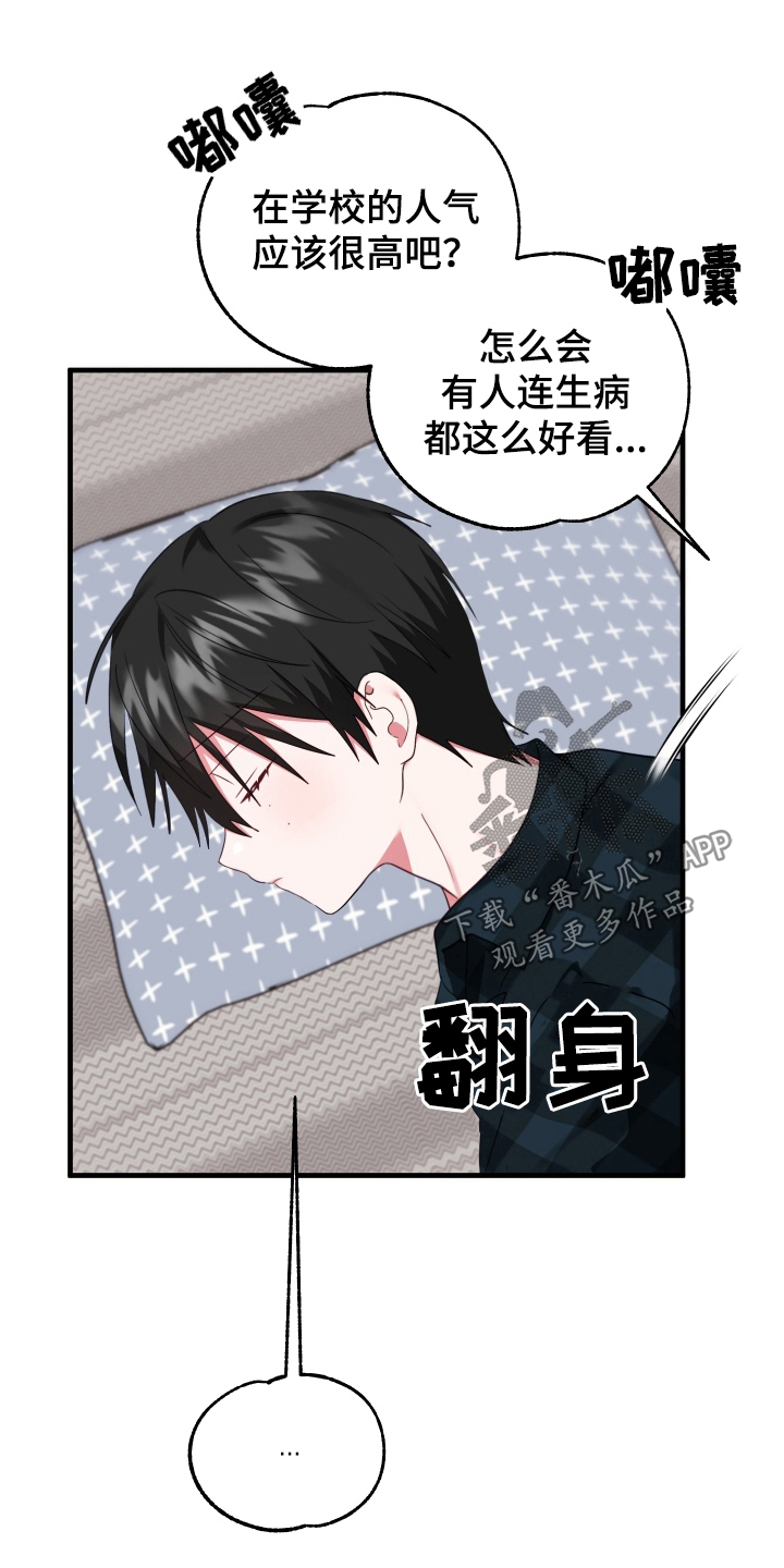 我的东西丢了作文漫画,第20章：奇怪的人2图