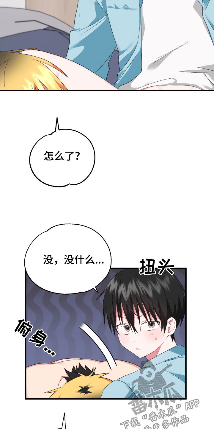 我的东西丢了作文漫画,第25话2图