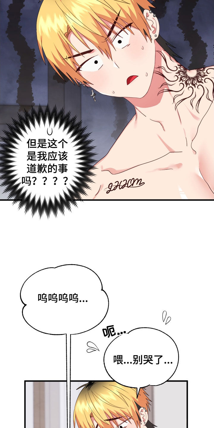 我的东西在哪里小班教案漫画,第26章：保持关系2图