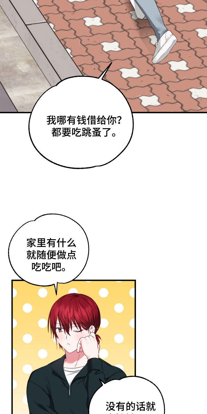 我的东西都在我的书包里用英语怎么说漫画,第18话2图