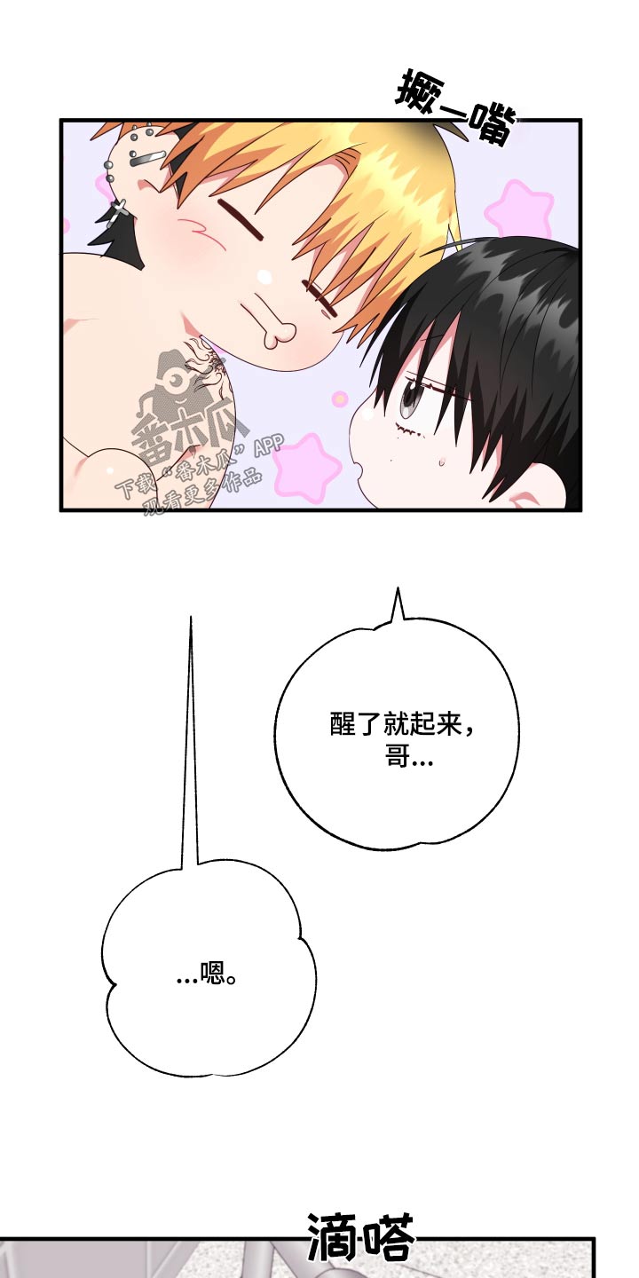 我的东西丢失了用英语怎么说漫画,第40话1图