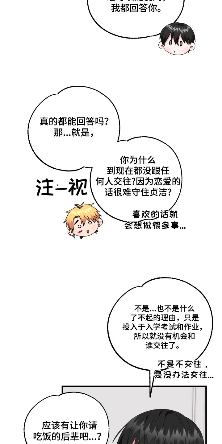 我的东西不见了英语作文漫画,第43话1图