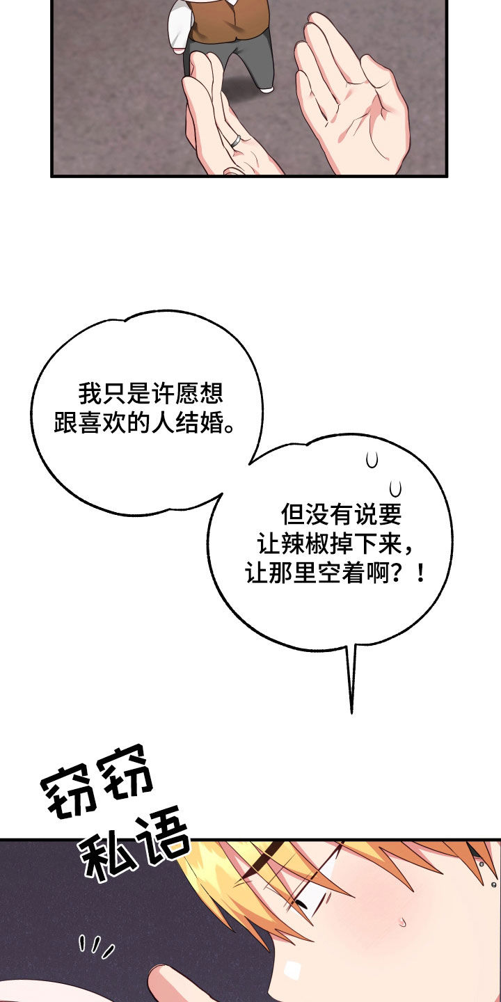 我的东西掉了 英文漫画,第30话2图