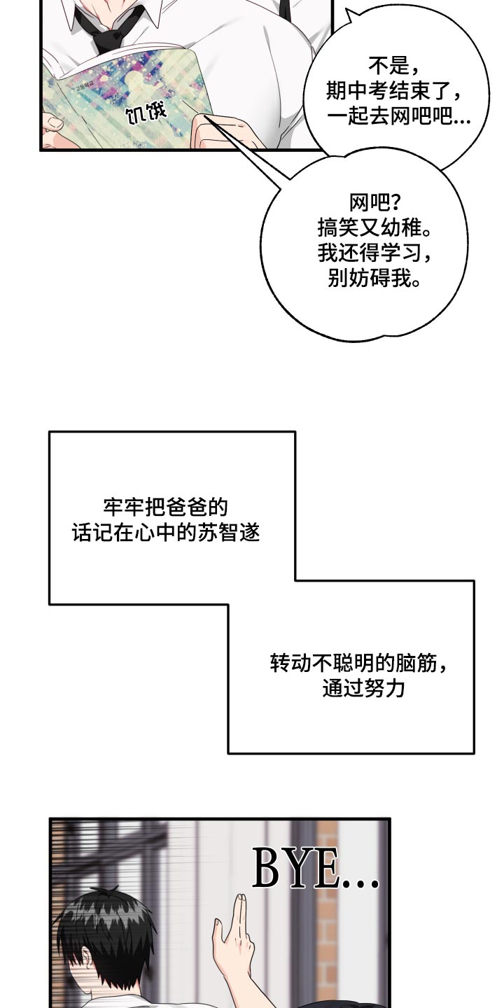 我的东西常常丢了英语怎么说漫画,第52话1图