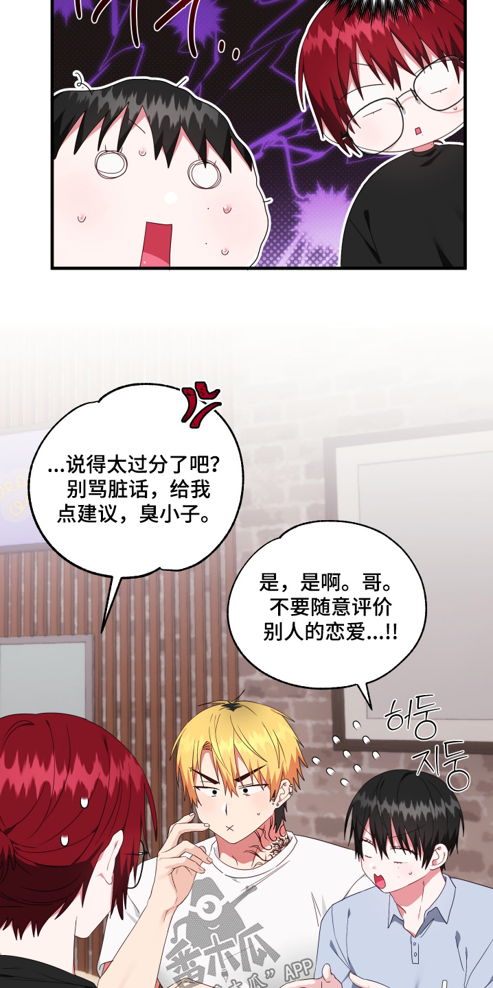 我的东西丢了作文漫画,第65话1图