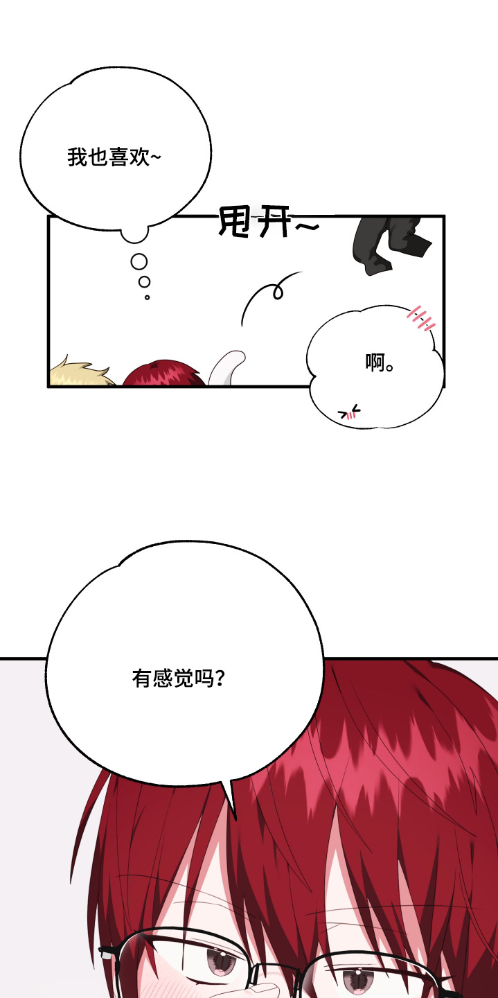 我的东西掉了漫画,第60话2图