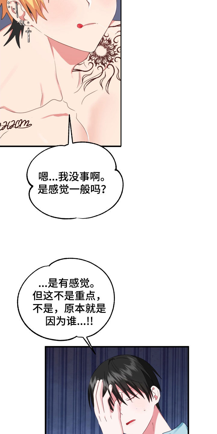 我的东西不见了英语作文漫画,第25话2图