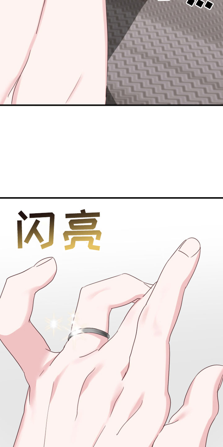 我的东北女友漫画,第8话2图