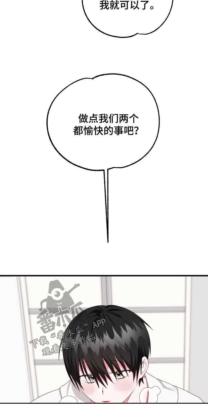 东西掉了怎么说漫画,第31话2图