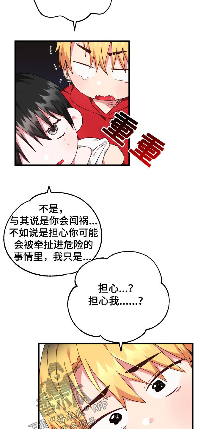 我的东西不见了 用英语怎么读漫画,第29话1图