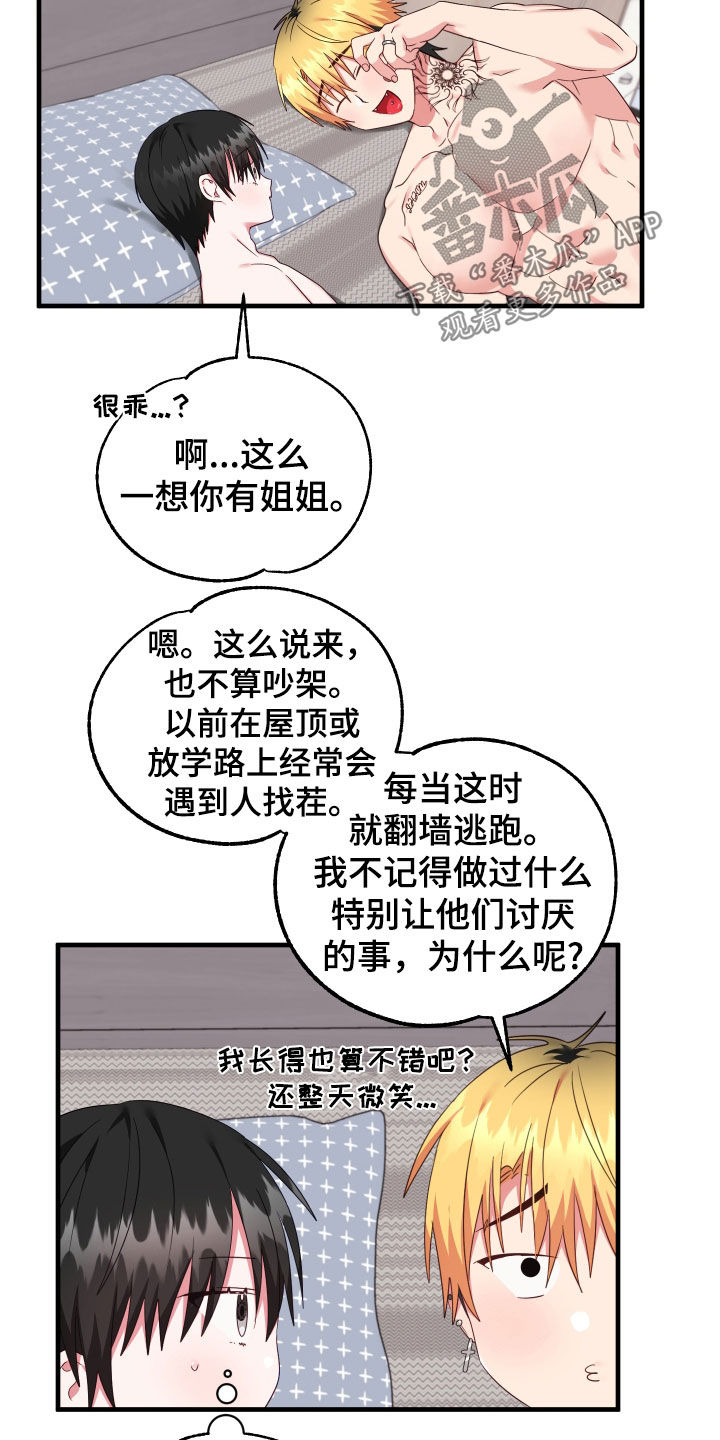 我的东西不见了 用英语怎么读漫画,第29话2图