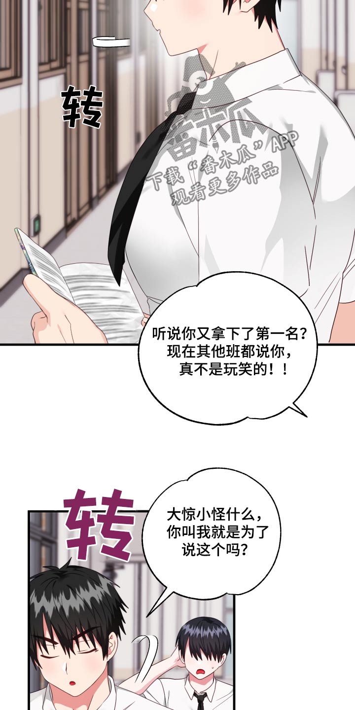 我的东西常常丢了英语怎么说漫画,第52话2图