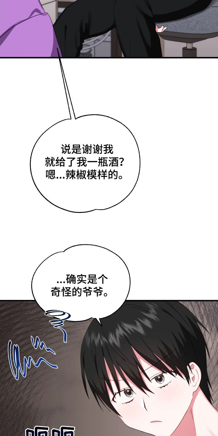 我的东西被偷了用英语怎么说漫画,第14话1图