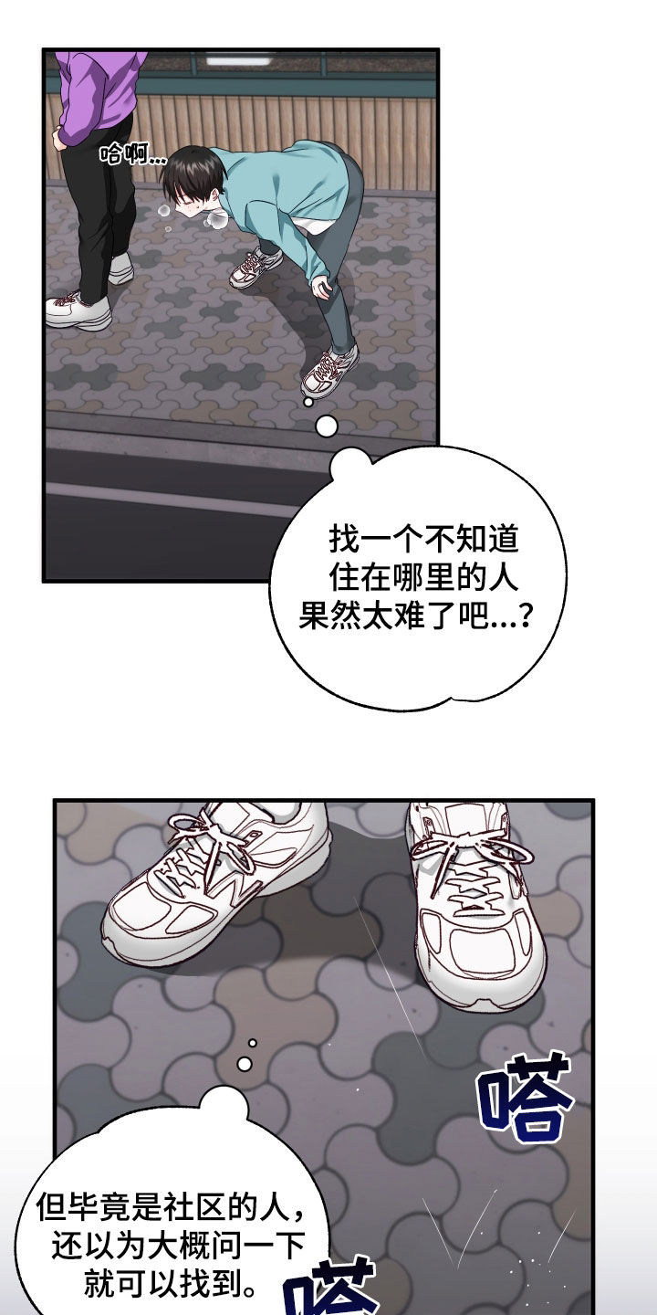 我的东西好漫画,第15话1图