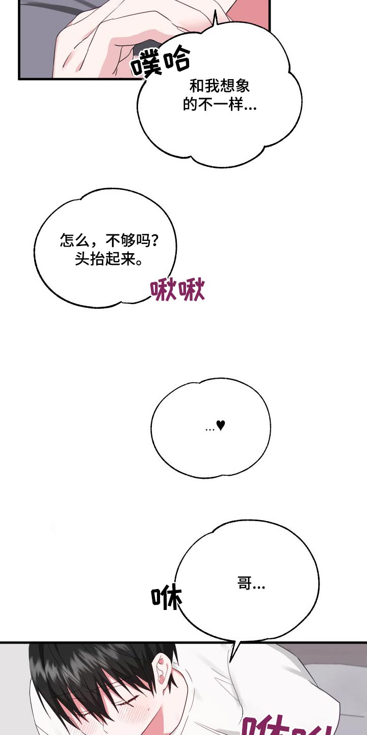 我的东北猛龙兄弟好凶猛漫画,第28章：警察局2图