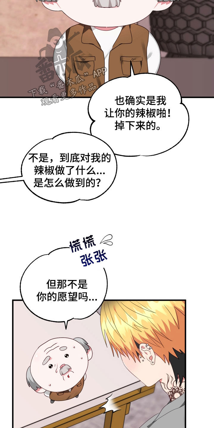 我的东西放在别人家丢了怎么办漫画,第30话2图