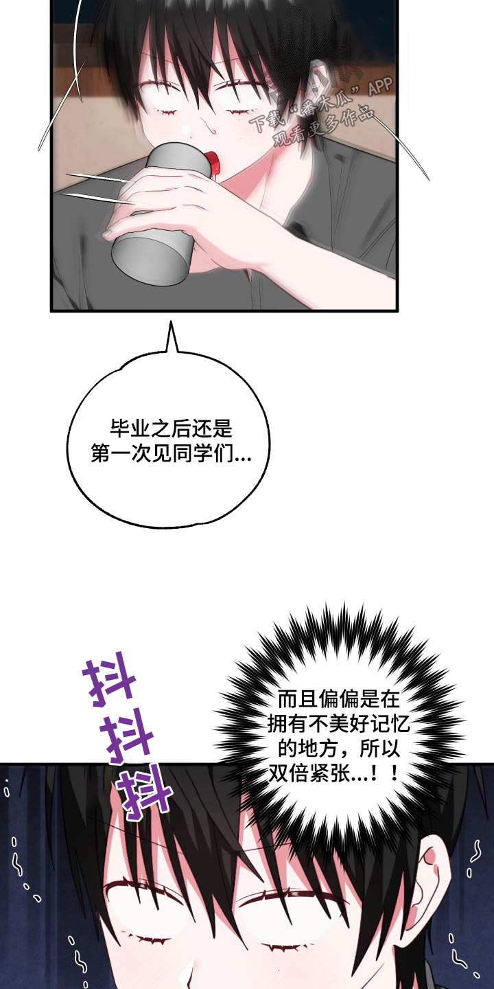 我的东西在哪里小班教案漫画,第44话1图