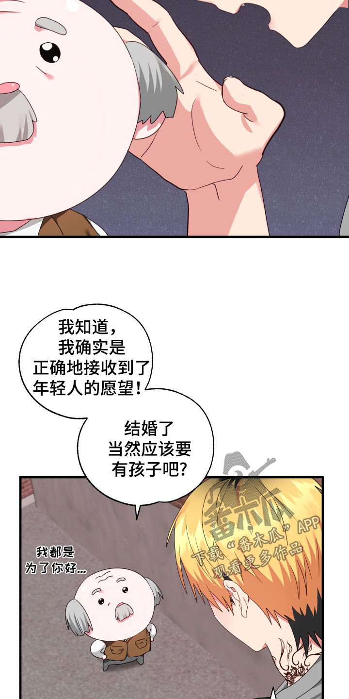 我的东西掉了 英文漫画,第30话1图