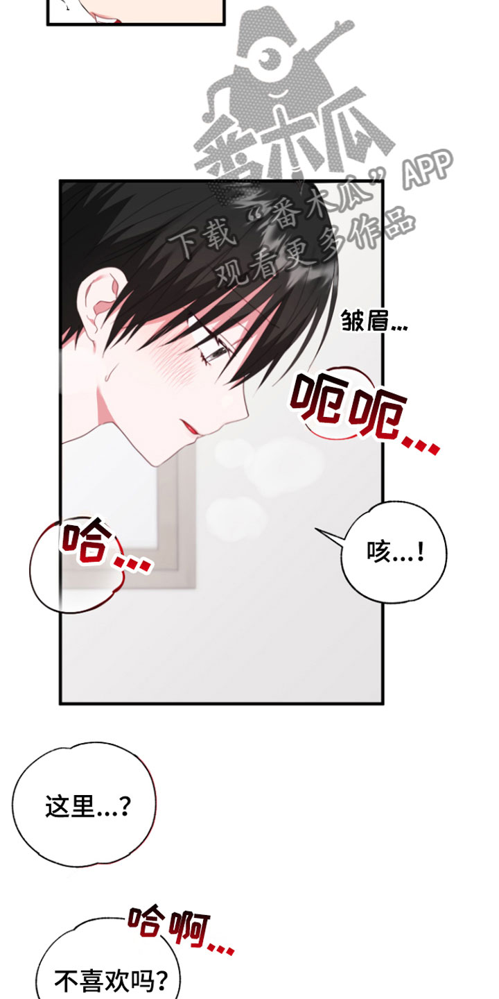 我的东西丢了怎么才能找到呢漫画,第7话1图