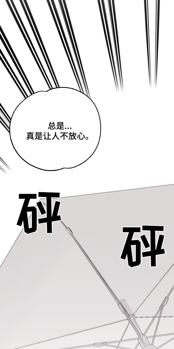 我的东西掉了 报警有用吗漫画,第33话2图